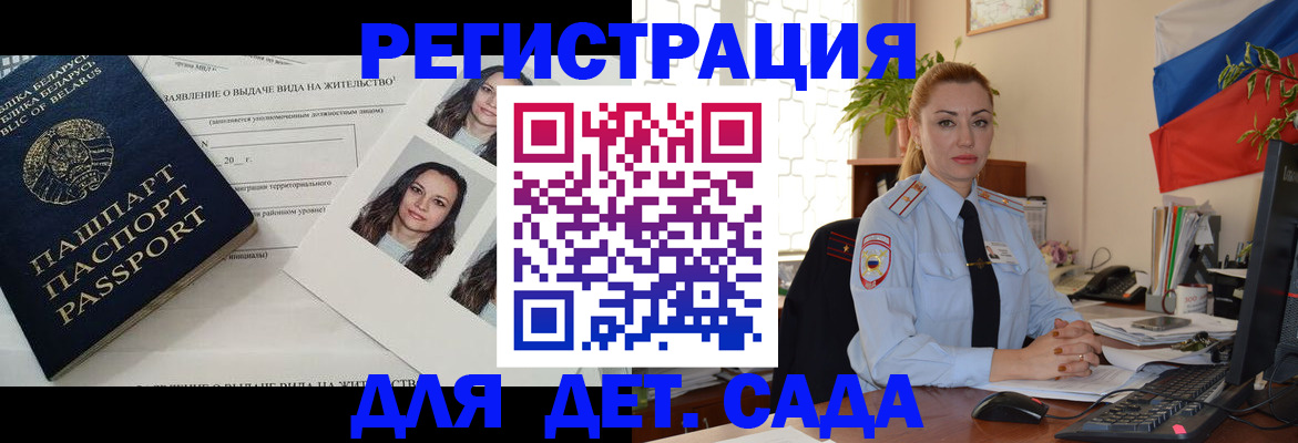 временная регистрация в Щучье