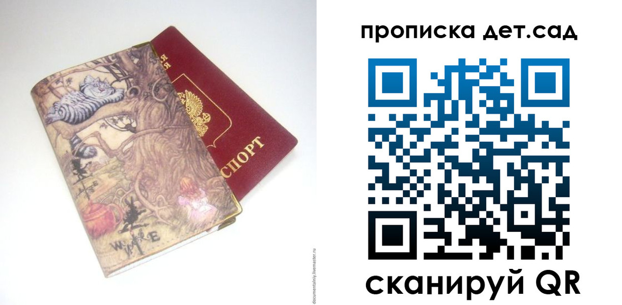 найти адрес прописки в Щучье