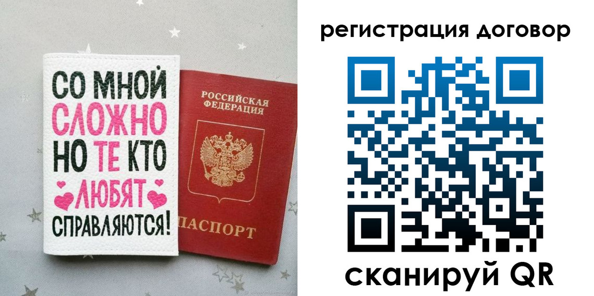 временная регистрация в квартире в Щучье