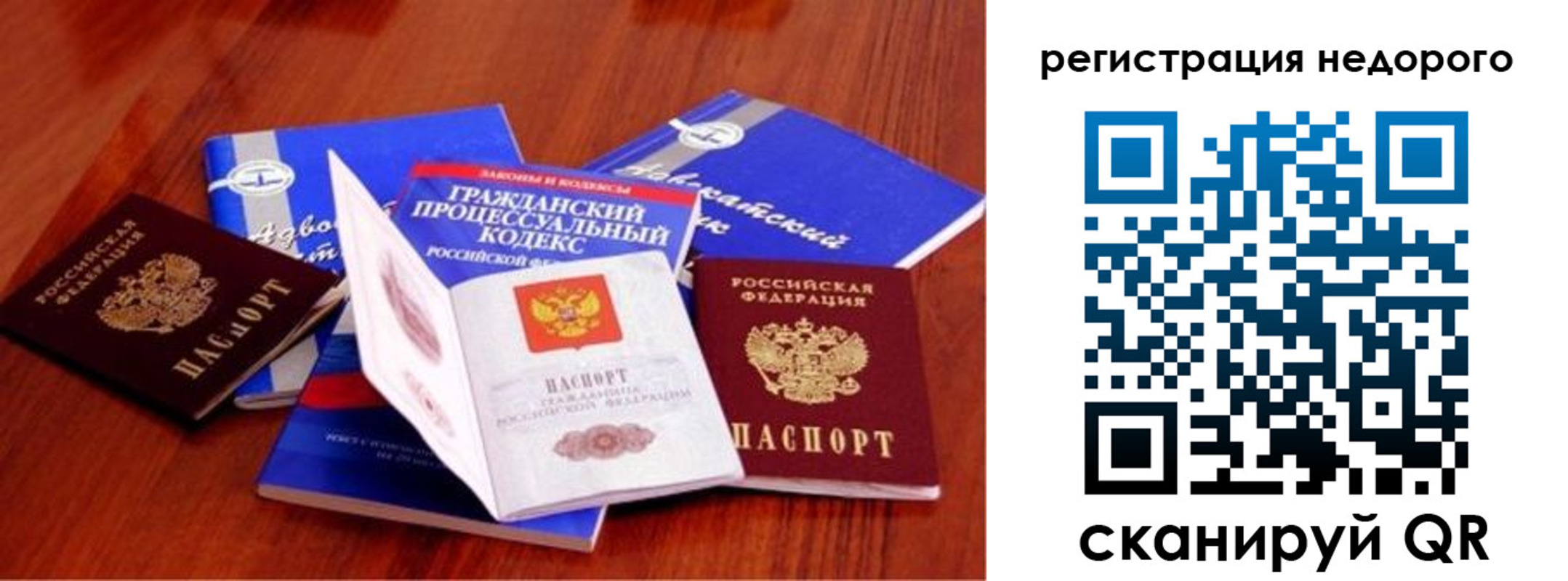 прописка для школы в Щучье