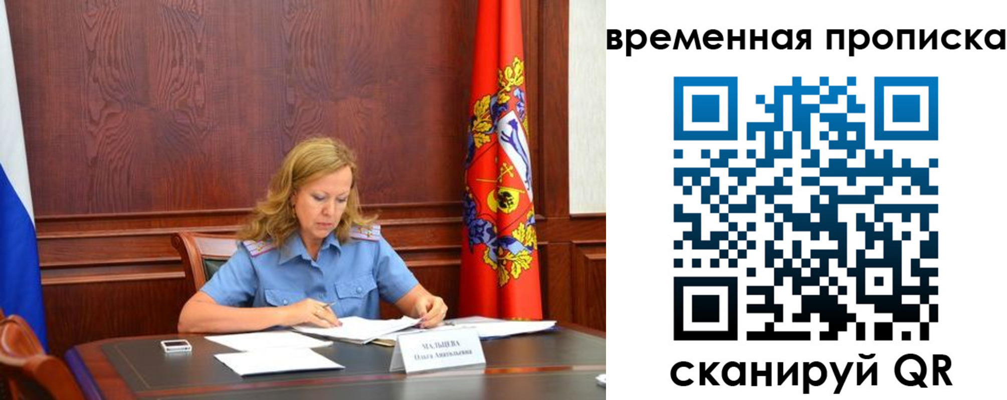 временная регистрация госуслуги в Щучье