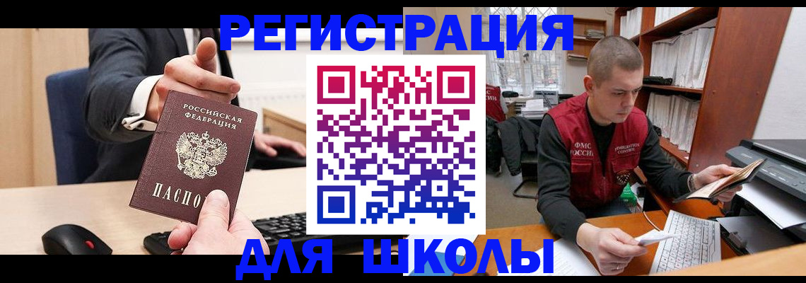 найти адрес прописки в Щучье