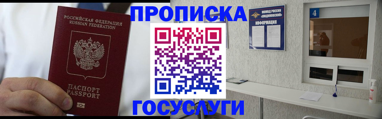 временная регистрация надежно в Щучье