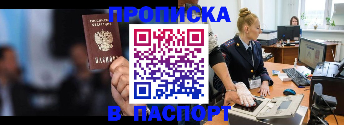 временная регистрация законно в Щучье