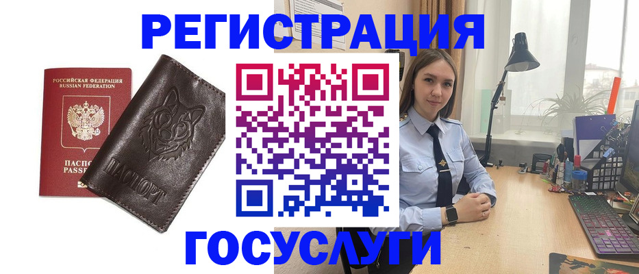 миграционный учет в Щучье