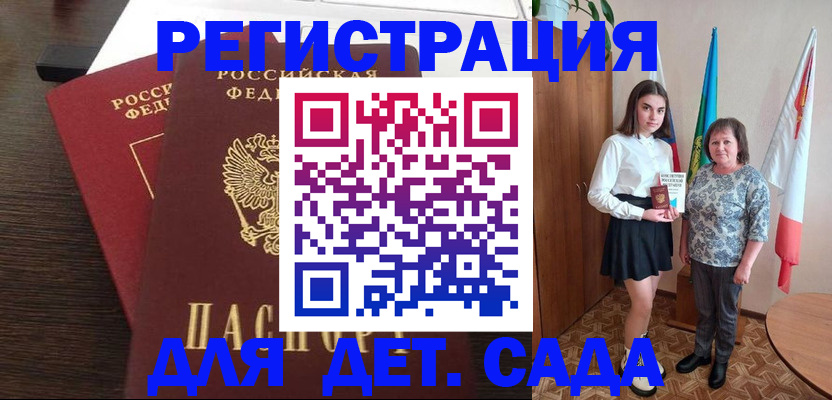 прописка для кредита в Щучье