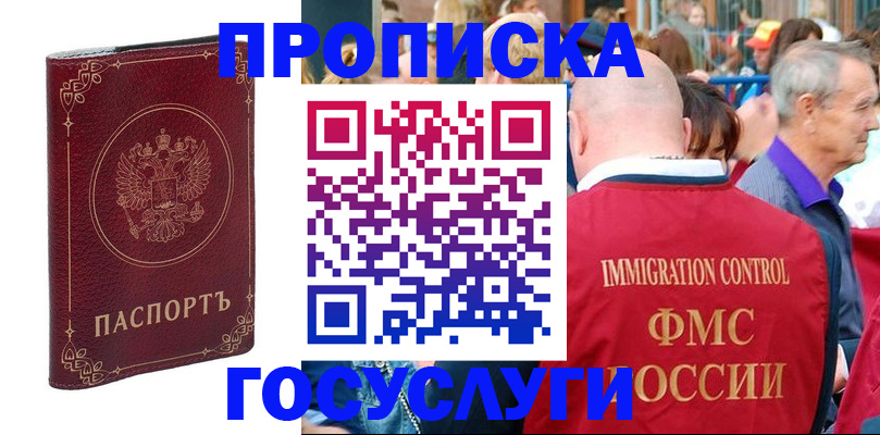 временная регистрация в квартире в Щучье