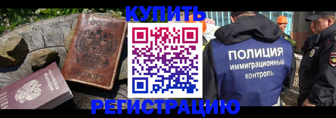 прописка от собственника в Щучье