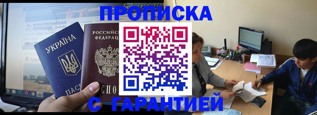 временная регистрация 2025 в Щучье