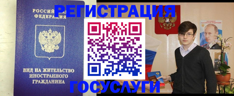 прописка гарантия в Щучье